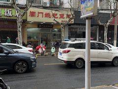 -阊门姚记豆浆(旧学前直营店)