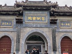 -花洲书院