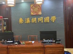 -秦汉胡同国学书院(川沙分馆)