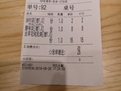 账单-钟姐炖品(印象城百盛店)