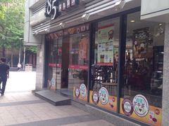 门面-85度C(生甜甜圈研究工坊·上海局门店)