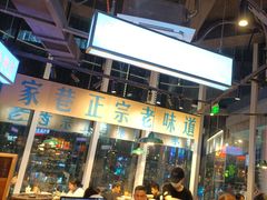 -楠火锅(仁恒梦中心店)