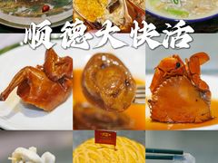 -叶氏大快活酒楼·佛山老字号