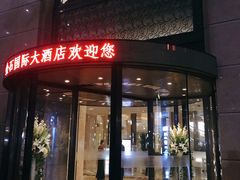 -南通金石国际大酒店