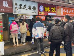 -鞠氏黑芝麻糊(水塔店)