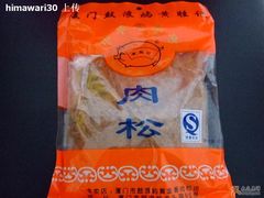 肉松-黄胜记鼓浪屿肉松店(龙头路店)
