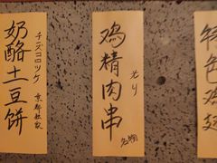 -醉虎传(南锣鼓巷店)