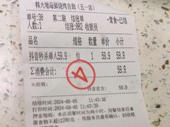 -韩大地烤肉海鲜火锅自助(五一广场店)