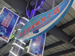 -四姑娘川味海鲜(八爪鱼店)