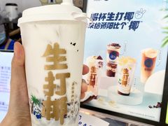 -茶百道(太平门直街店)