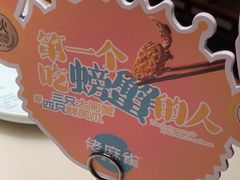 -佬麻雀·剁椒鱼头(京基KK One店)