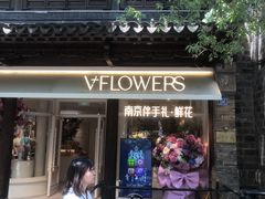-狮王府淮扬菜(夫子庙老门东店)