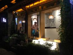 -品腐记·豆腐王朝(老门东总店)