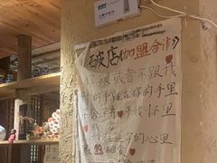 -泥糊破店小酒馆·团建聚餐(南京西路店)