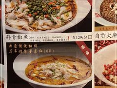 -蔴将·川菜(黄龙万科店)