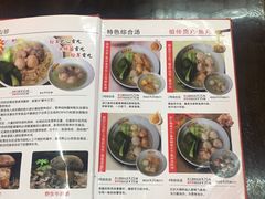 菜单-邵子牙·中华老字号(定安路店)