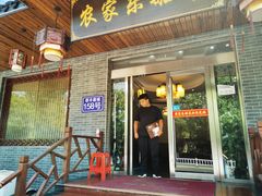 门面-灵福缘私房菜·农家菜(拈花湾·灵山大佛必推店)