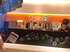 -CoCo都可(白石洲店)