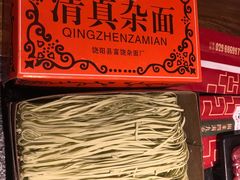 -清真·京华源铜锅涮肉(丰庆店)