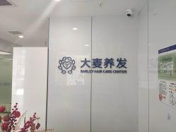 -大麦微针植发丨全国连锁