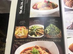 菜单-君德澜酒家·创意粤菜(金山谷店)