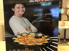 -必胜客(桐乡吾悦广场店)