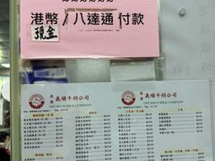 -义顺牛奶公司