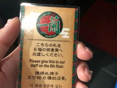 -一兰拉面(新宿中央东口店)