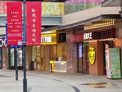-肯德基(崇文路店)