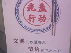 -田园印象·成都土菜院子(华阳店)