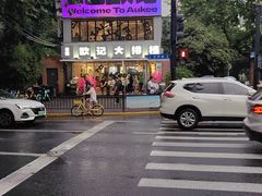 -欧记大排档·景德菜(上海首店)