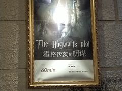 -逃脱反斗城沉浸剧情密室(北京路店)