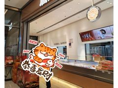 -詹记桃酥(北京熙悦天街店)