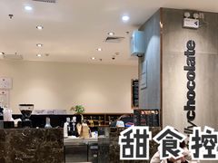 大堂-Awfully Chocolate(环球港店)