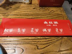 -永红源啤酒·烧烤·海鲜·大排档(台柳路店)