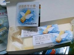 诺曼底芝士棒-味多美蛋糕(洋桥店)
