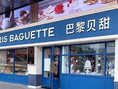 门面-巴黎贝甜(泗泾店)