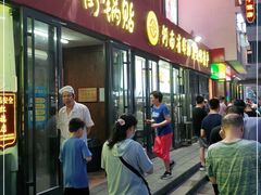 门面-西工饭庄快餐厅(西工小街店)
