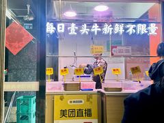 -李记鲜切牛肉自助火锅(紫薇花园店)