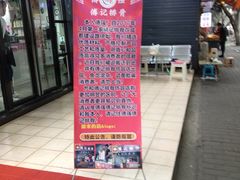 -傅强排骨(成都总店)