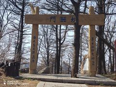 -崂山巨峰游览区