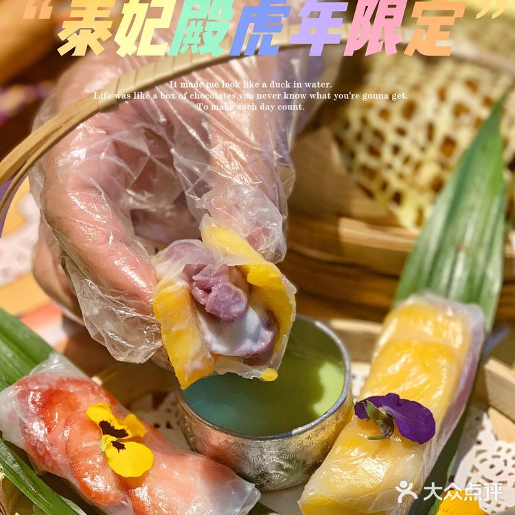 新年好运即刻开启～邂逅泰妃殿虎年新品🐯