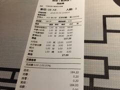 账单-湘语·湖南家常菜(新洲店)