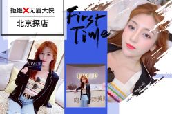 -UP&UP·半永久眉毛眼线机器野生眉