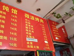 -海萍馄饨(湖北路店)