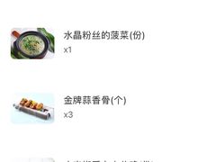 -相遇·川湘融合菜(丹阳吾悦广场店)