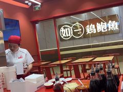-喜家德虾仁水饺(长泰广场店)