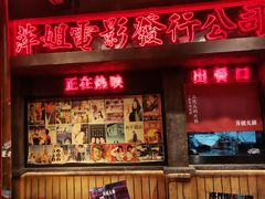 -萍姐火锅·公路夜市(南京新街口店)