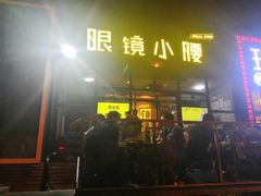 -望京小腰(朝阳总店)