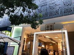 -奈雪的茶(华侨城创意园店)